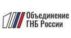 Объединение ГНБ России