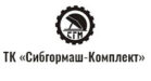 СибГорМаш - Комплект